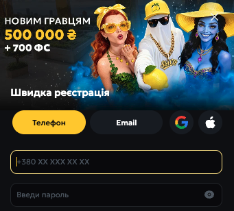 реєстрація СЛОТСІТІ